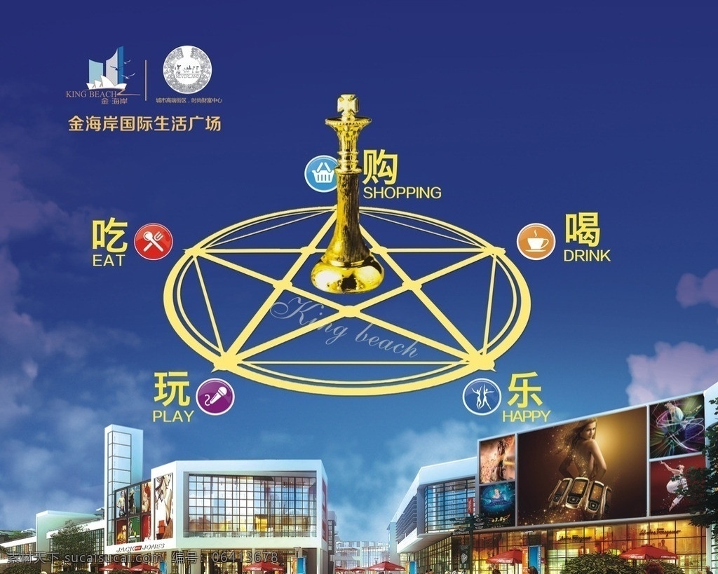 金海岸 房地产 宣传 外墙 户外广告 吃喝玩乐购 立柱 矢量图库 dm宣传单 矢量