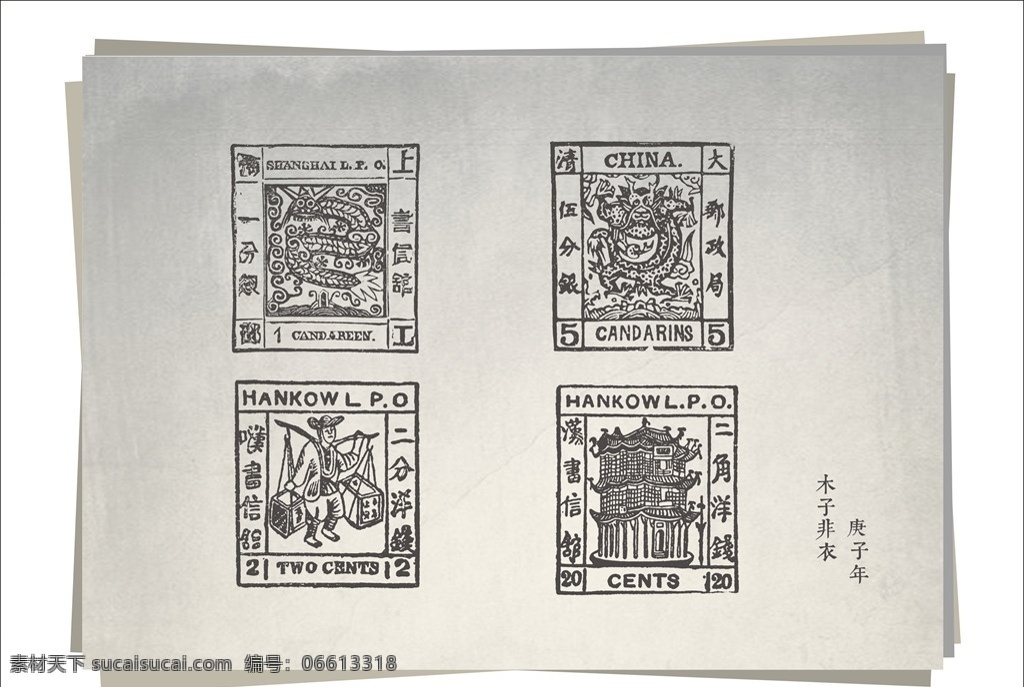 清代 大龙 邮票 拓印 版画 古邮票 螭龙 云龙 宝塔 万年有象图 大龙邮票 拓印版 手绘稿 素描画 文化艺术 绘画书法