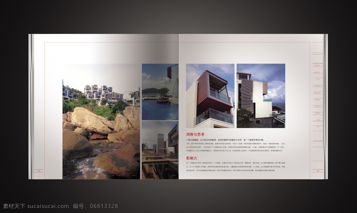 分层 版式设计 别墅 房地产 房地产广告 房地产画册 封面 万科 画册设计 模板下载 万科画册设计 万科画册 画册 企业画册 宣传画册 内页 楼书 源文件库 广告设计模板 其他画册封面