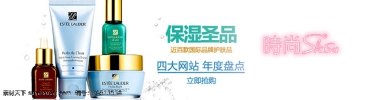 护肤 化妆品 精油 美白 清爽 淘宝海报 网页模板 洗面奶 源文件 分层 模板下载 中文模板 淘宝素材 淘宝促销标签