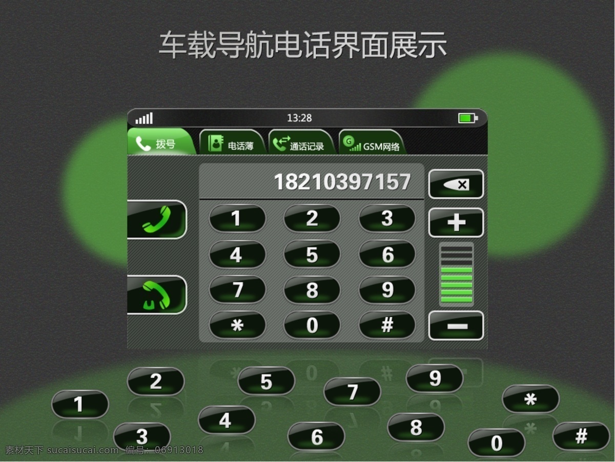 gui 分层 界面设计 其他模板 图标设计 源文件 车载 导航 电话 车载导航电话 界面 设置 主 手机 软件 网页素材 网页界面设计