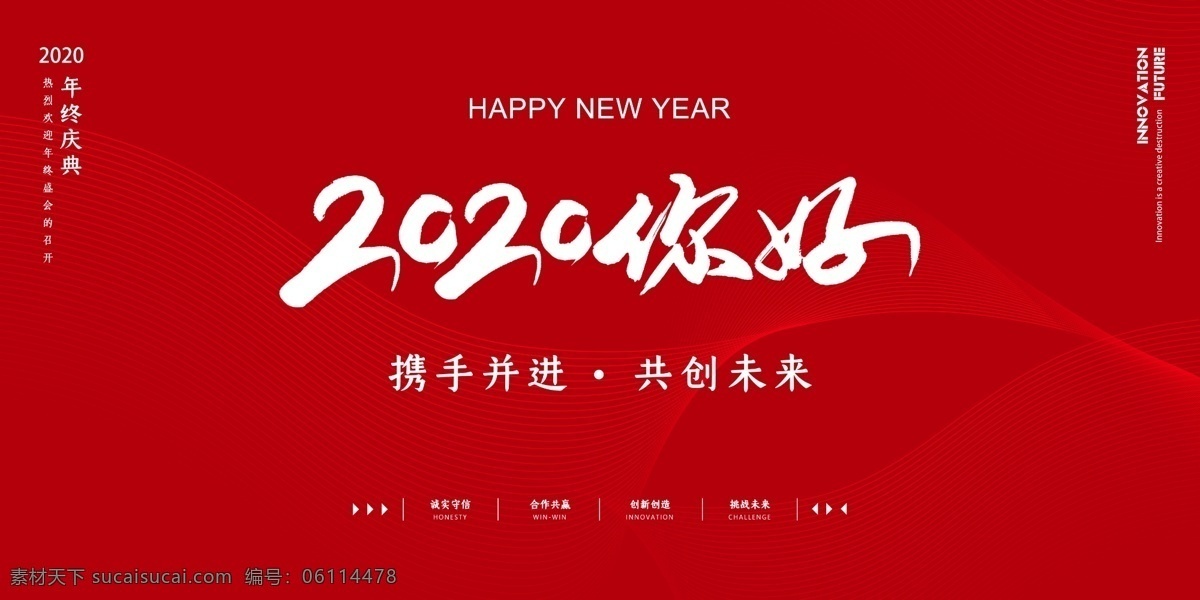 签到墙 奔跑 2020 领跑 2020年会 会议 招商会 答谢会 年会主题 公司年会 年会海报 年会盛典 年会展板 年会舞台背景 年会誓师背景 年会舞美 年终盛典 年中盛典 年终总结 年中总结 公司晚会 企业晚会 企业文艺晚会 员工大会 年会签到墙 公司年会背景 年会背景舞台