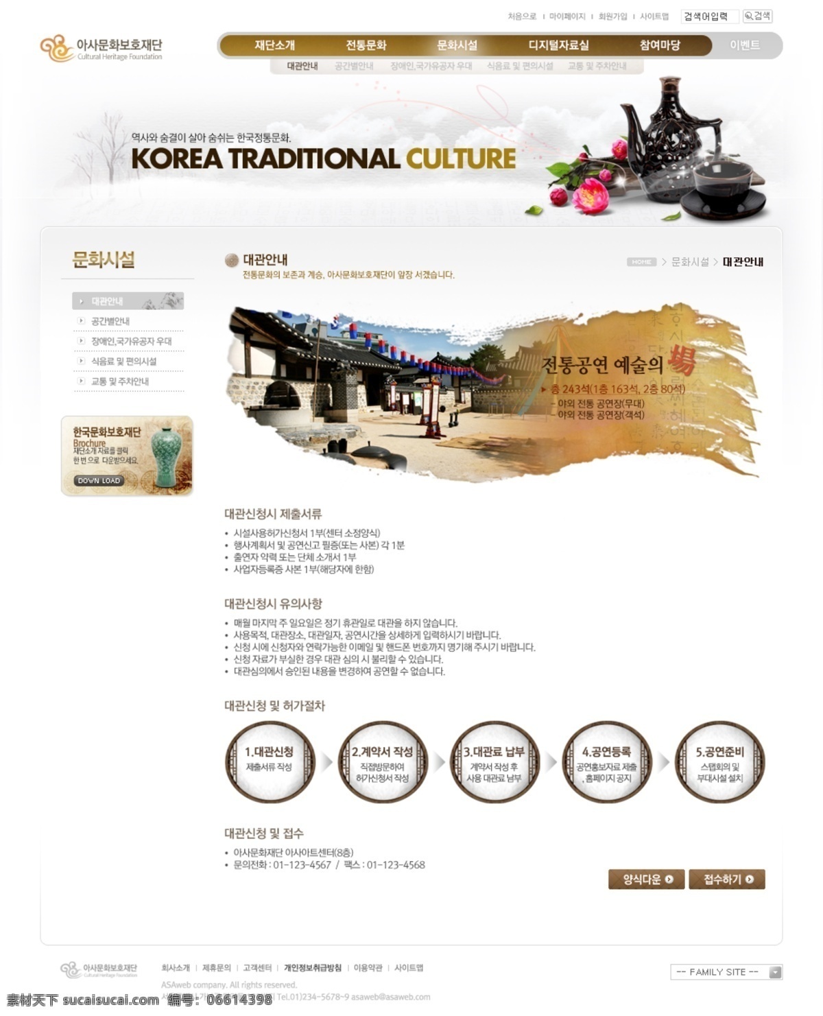 韩国 文化 风情 网页 模版 产品列表 古典 韩国模板 网页布局 源文件 图文排列 左右布局 网页素材 网页模板