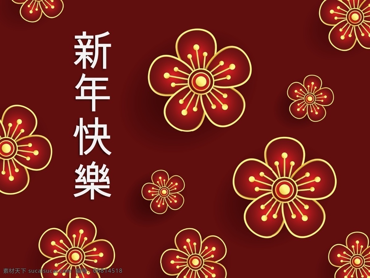 中国 新年 背景图片 中国新年背景 背景 中国风 中国元素 节日 元旦 春节 古风 古典 新年快乐