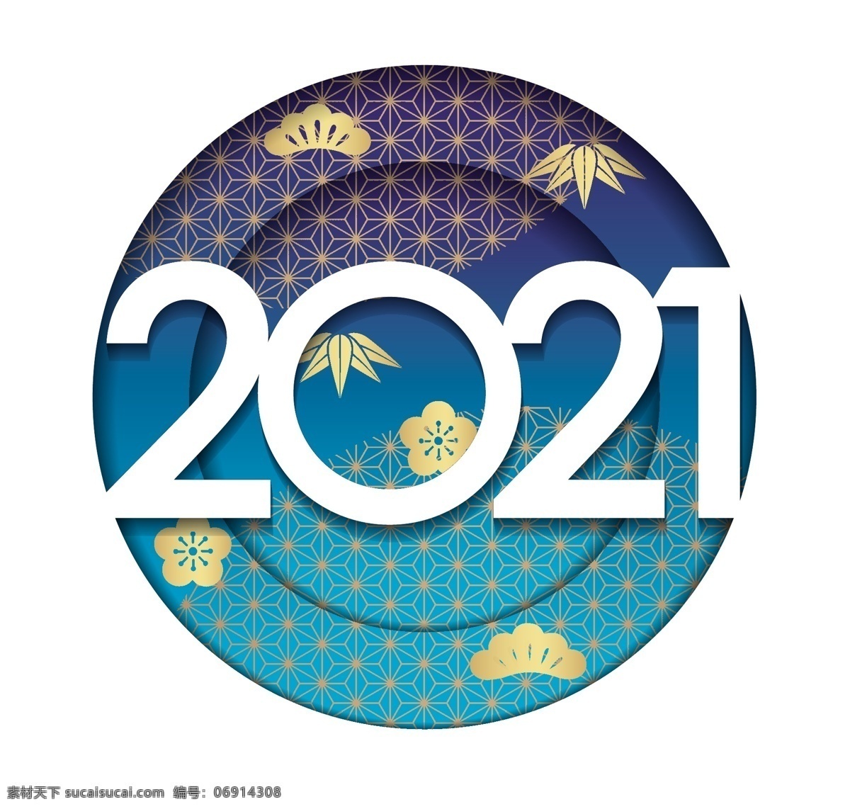 2021 文字 创意2012 文字素材 2021新年 牛年文字 小元素