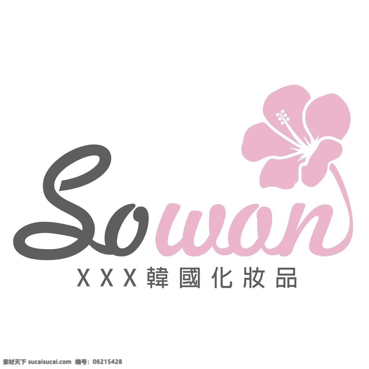 韩国 化妆品 logo 韩风 木槿花 韩式logo 韩国logo 标志 女性 企业 标识 标志图标 矢量