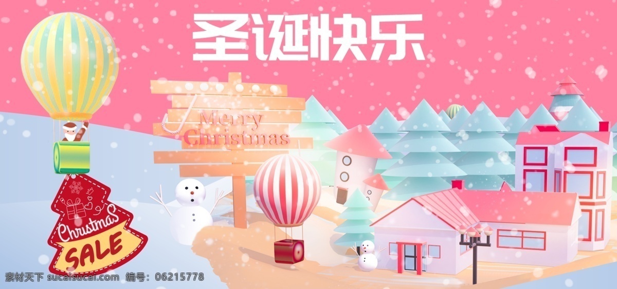 圣诞快乐 海报 圣诞节 清新 少女 横 粉色 室外广告设计