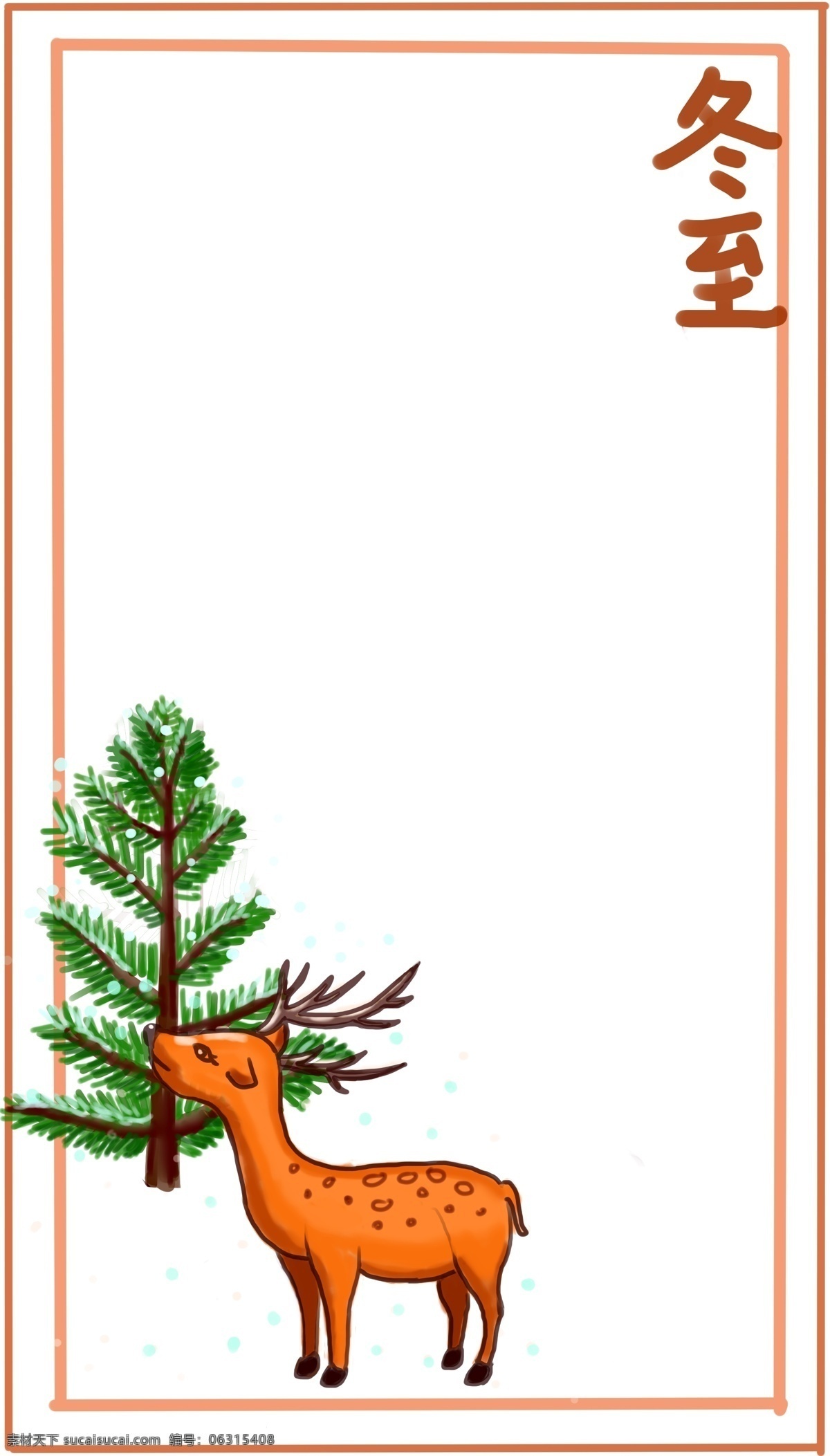 冬至 小鹿 背景 边框 冬至边框背景 红色的边框 绿色的树木 可爱的小鹿 唯美边框 边框插画 落雪的树枝