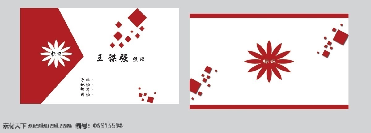 装修名片 红色 名片 焐 海报 其他海报设计