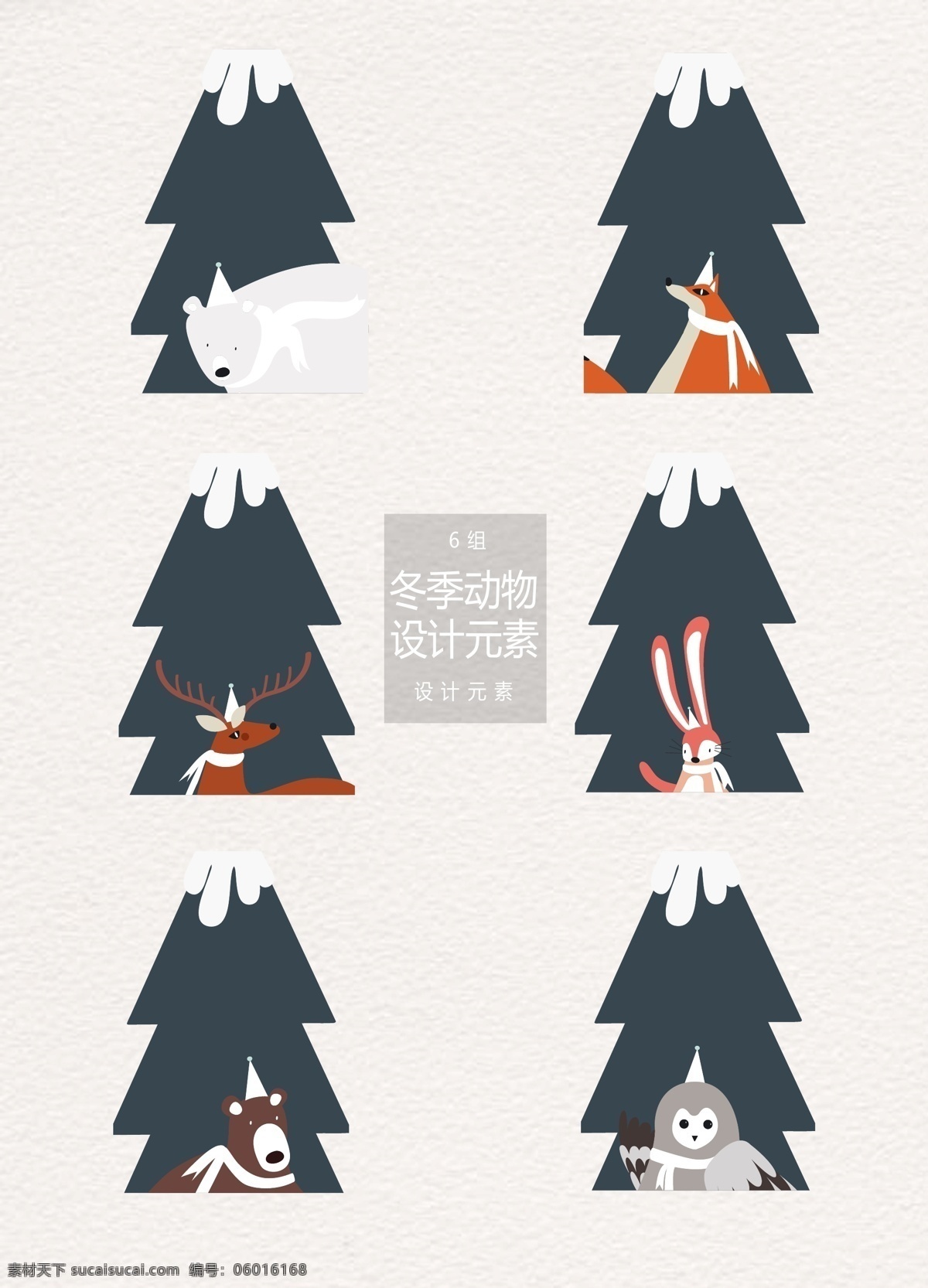 冬季 森林 动物 插画 元素 圣诞树 兔子 森林动物 动物插画 圣诞 北极熊 狐狸 麋鹿 狗熊 猫头鹰