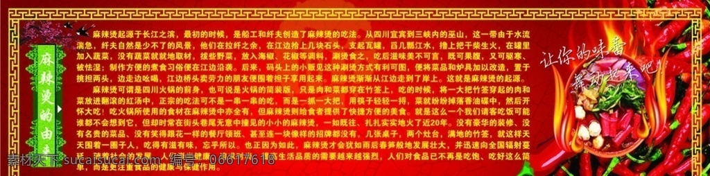 麻辣烫的由来 川味 麻辣烫 由来 麻辣烫由来 川味麻辣烫