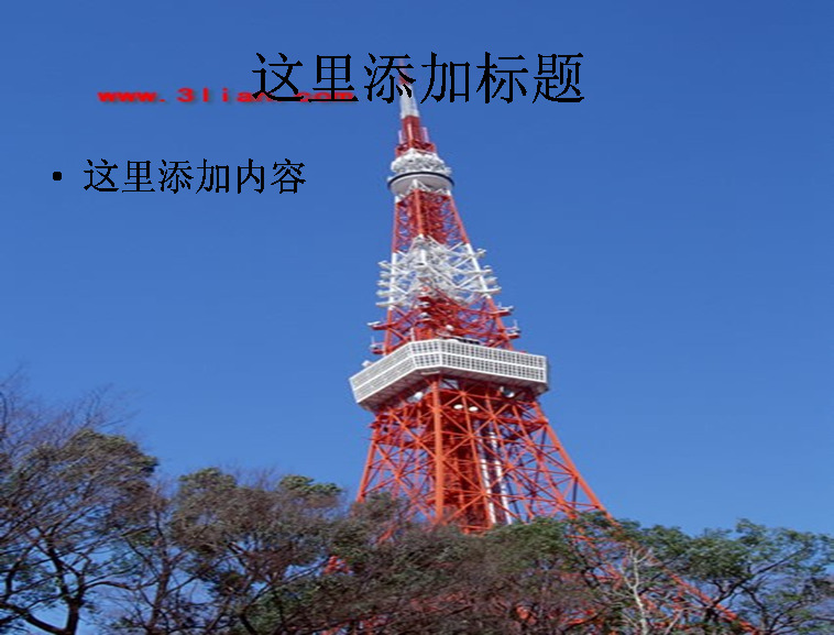 东京铁塔 自然风景 模板 范文