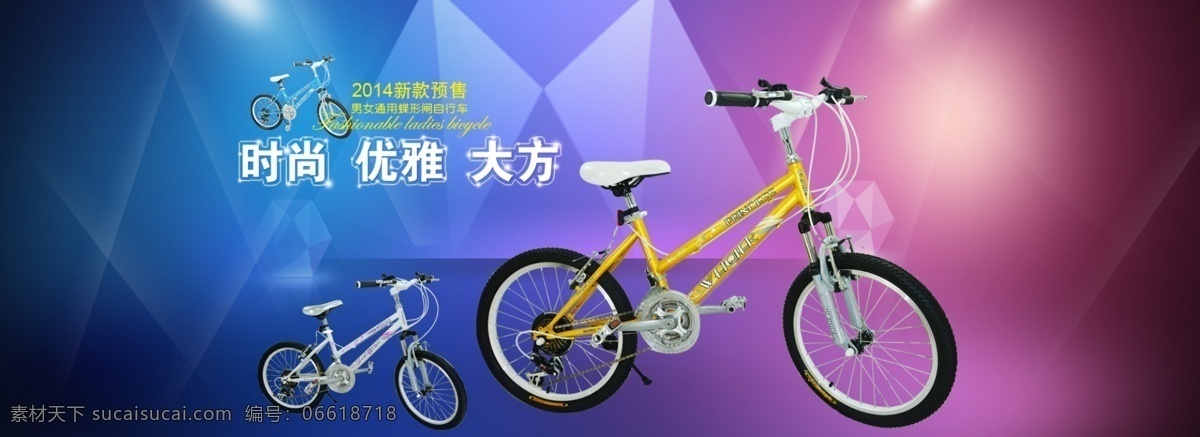 自行车海报 模版下载 海报 淘宝首页海报 童车 绿色 蛙式车 自行车 蓝色