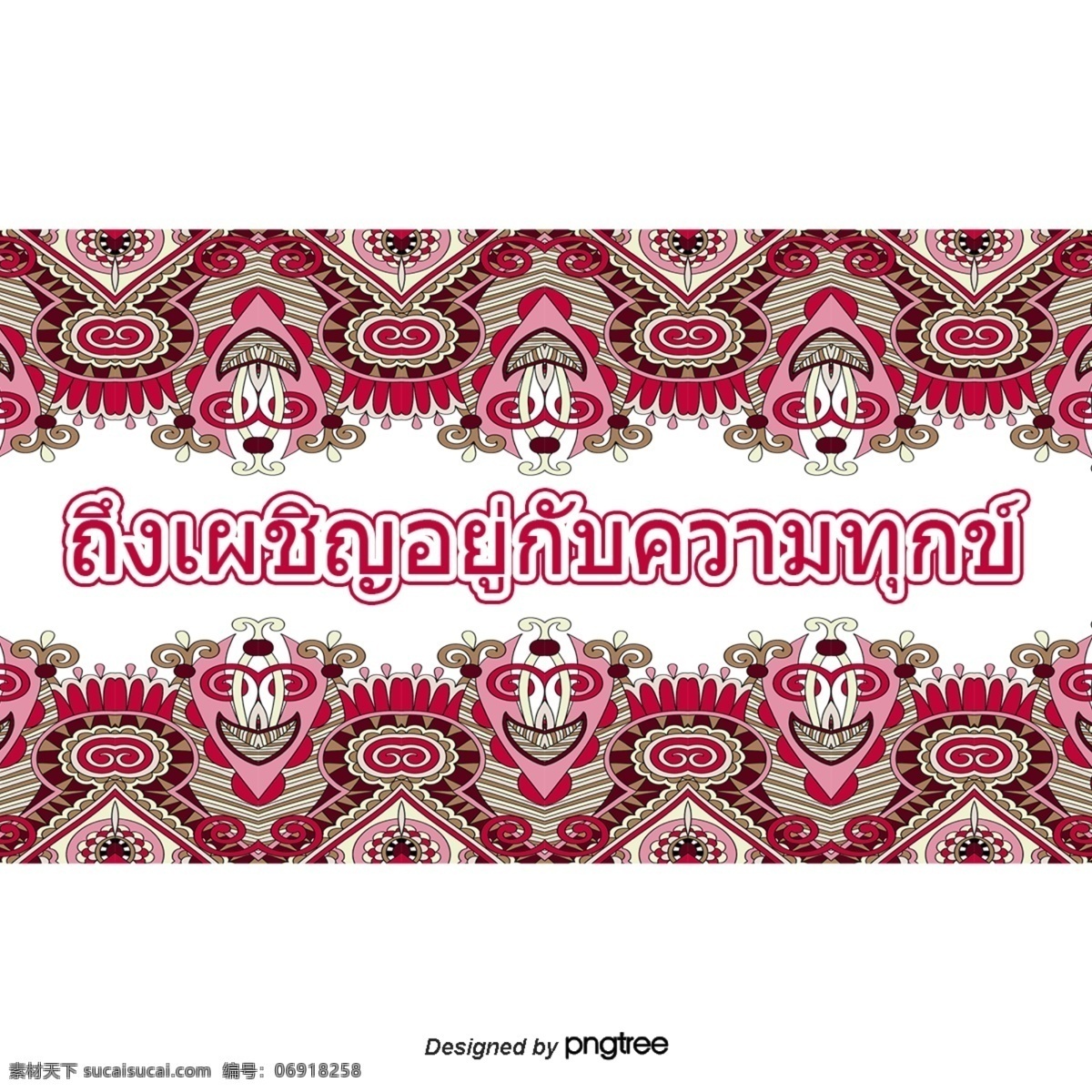 泰国 字母 红色 侏儒 牧师