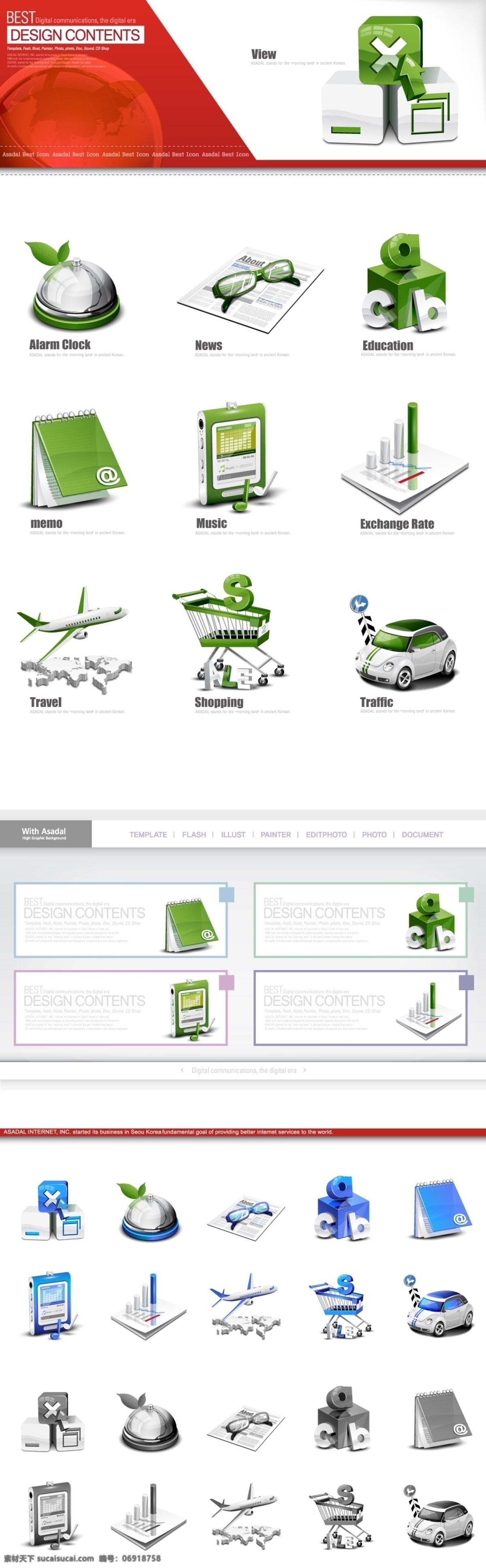 信号 帮助 快餐 网页 图标 ico 蓝色 绿色 网页素材 网页图标 网页模板