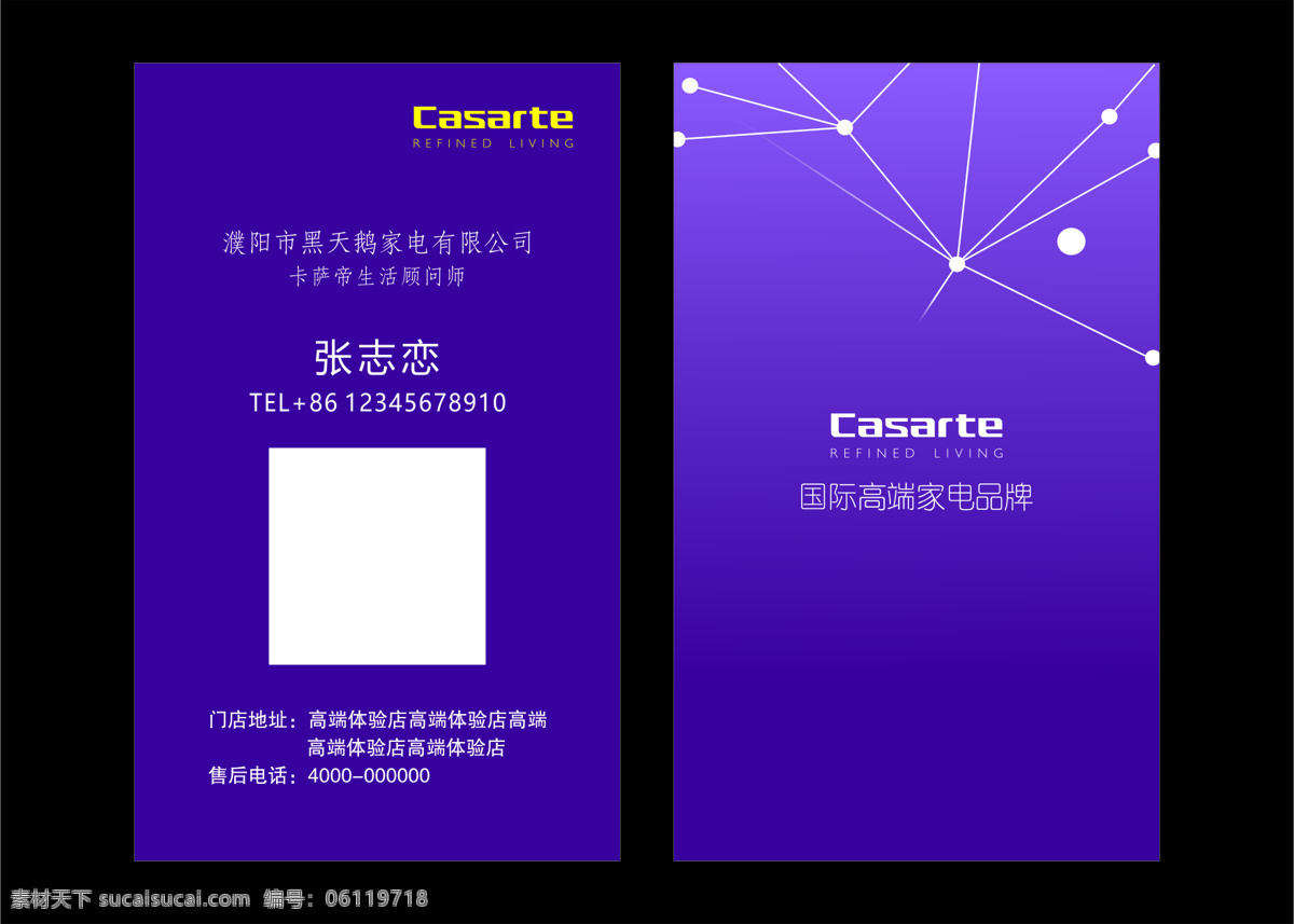 卡萨帝名片 高档 紫色 背景 经理 商务 深色 高级 素雅 大气 艺术 创意名片 单位 科技名片 欧式名片 名片设计模板 it名片 酷炫名片 美容名片 炫光名片 简约名片 简单名片 炫彩名片 绿色名片 名片 名片卡片 原创