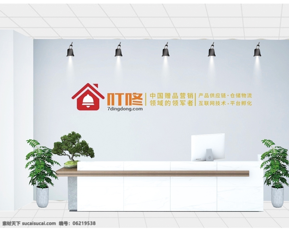 公司前台素材图片下载-素材编号06219538-素材天下图库