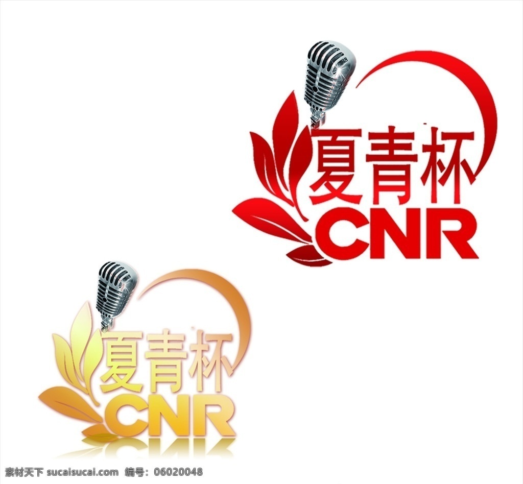 夏青 杯 logo 夏青杯 中央电视台 话筒 logovi logo设计