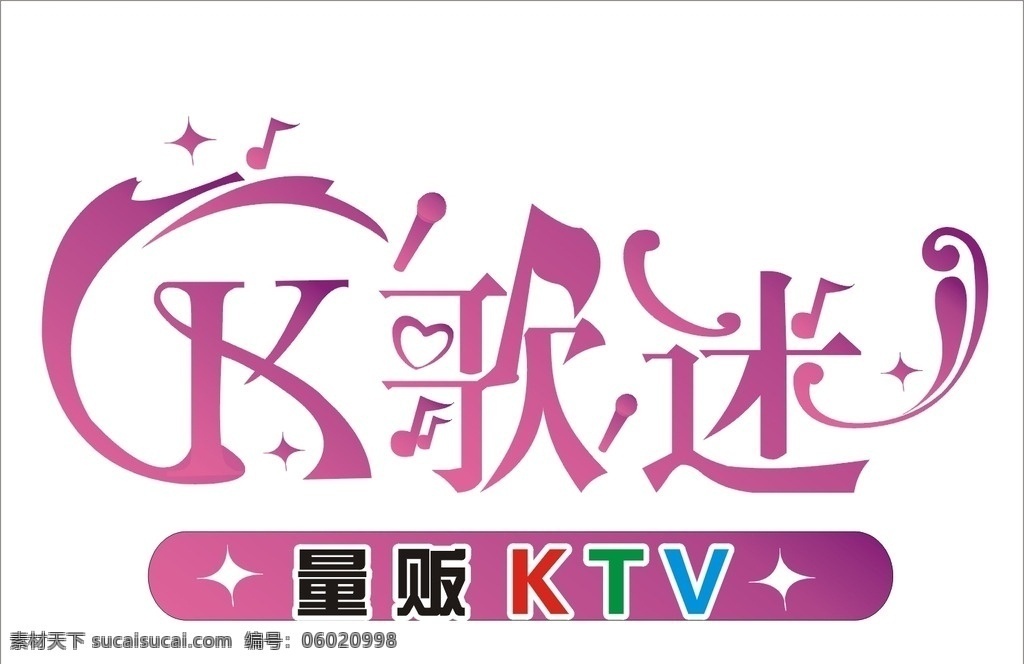 k歌迷 k 歌 小星星 麦克 音乐符号 标志图标 企业 logo 标志