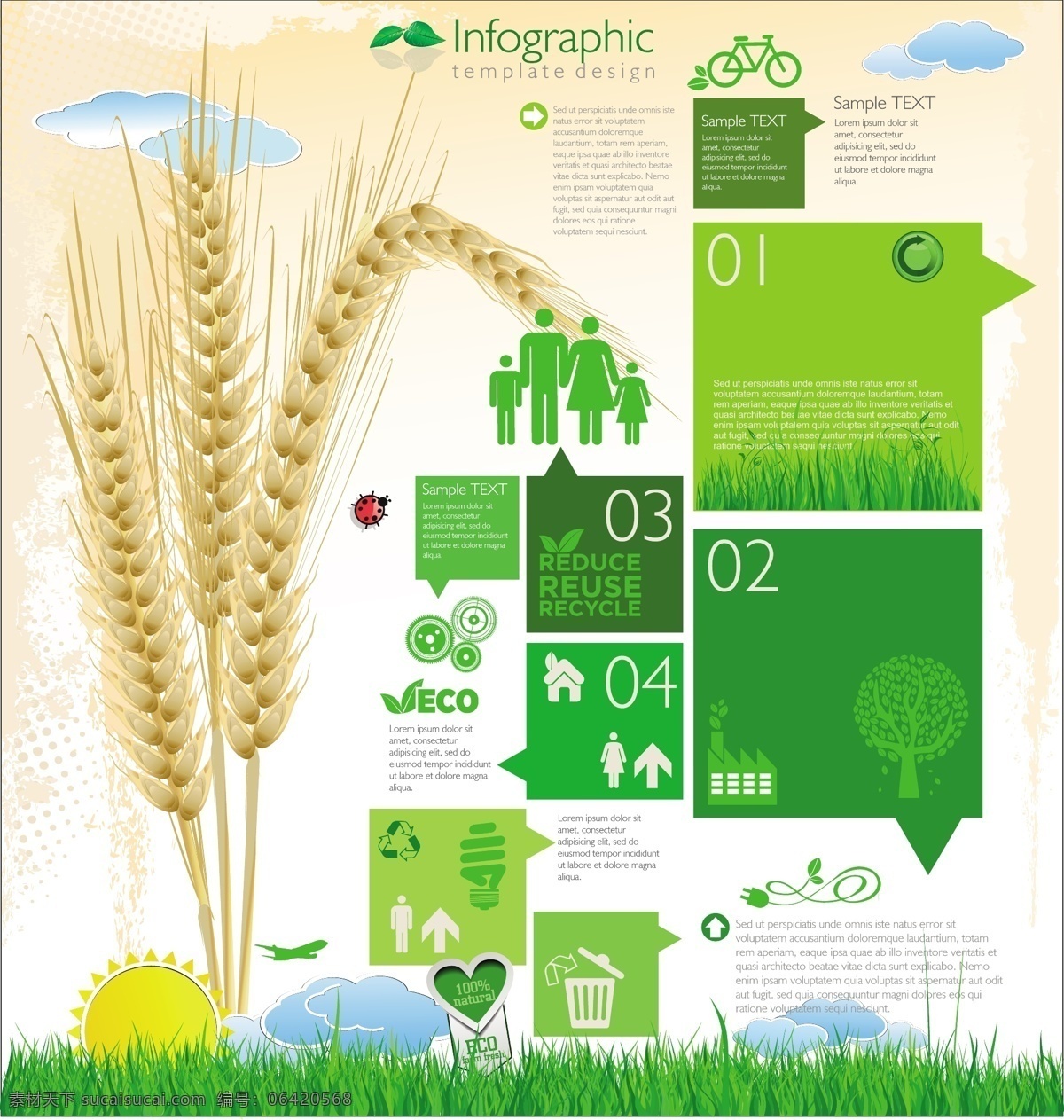 环保 信息 图 草地 麦穗 农业 青草 矢量图 数据分析 太阳 小麦 信息图 自然 其他矢量图