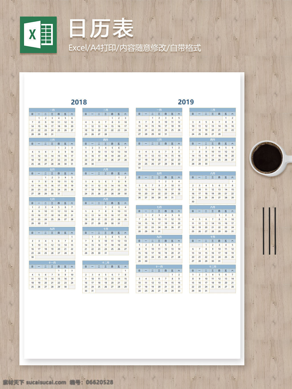 年 c 彩色 日历 表格 带 公式 excel 表格模板 表格设计 带公式 日历表 图表
