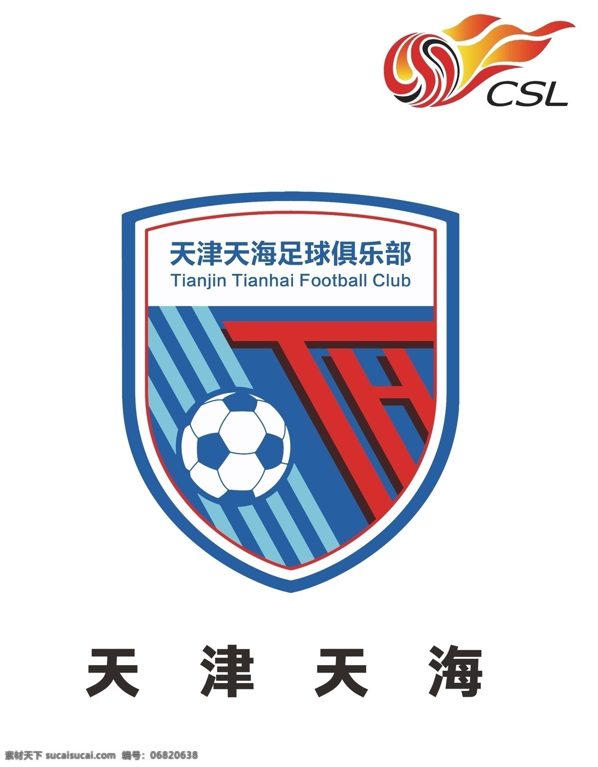 天津 天海 logo 中国超级联赛 天津天海 足球俱乐部 中超 健身 健康 健体 体育 运动 logo设计