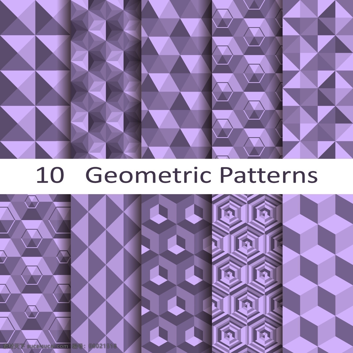几何图形 花纹 时尚 图案 图形 几何 矢量图 设计素材 紫色