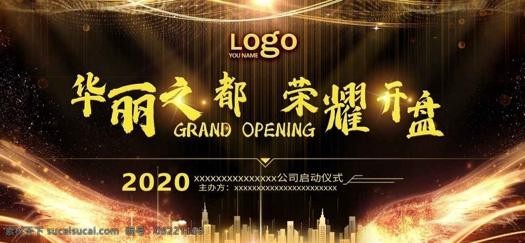 房地产海报 房地产广告 地产开盘 房地产 地产宣传单 地产彩页 房产海报 房地产宣传 房地产开盘 房地产dm 地产广告 房地产广告列 房地产画册 房地产单页 房地产广告豪 房地产名片 房地产标志 房地产vi 房地产宣传单 房地产围墙 房地产素材 房地产展板 开盘 展板模板