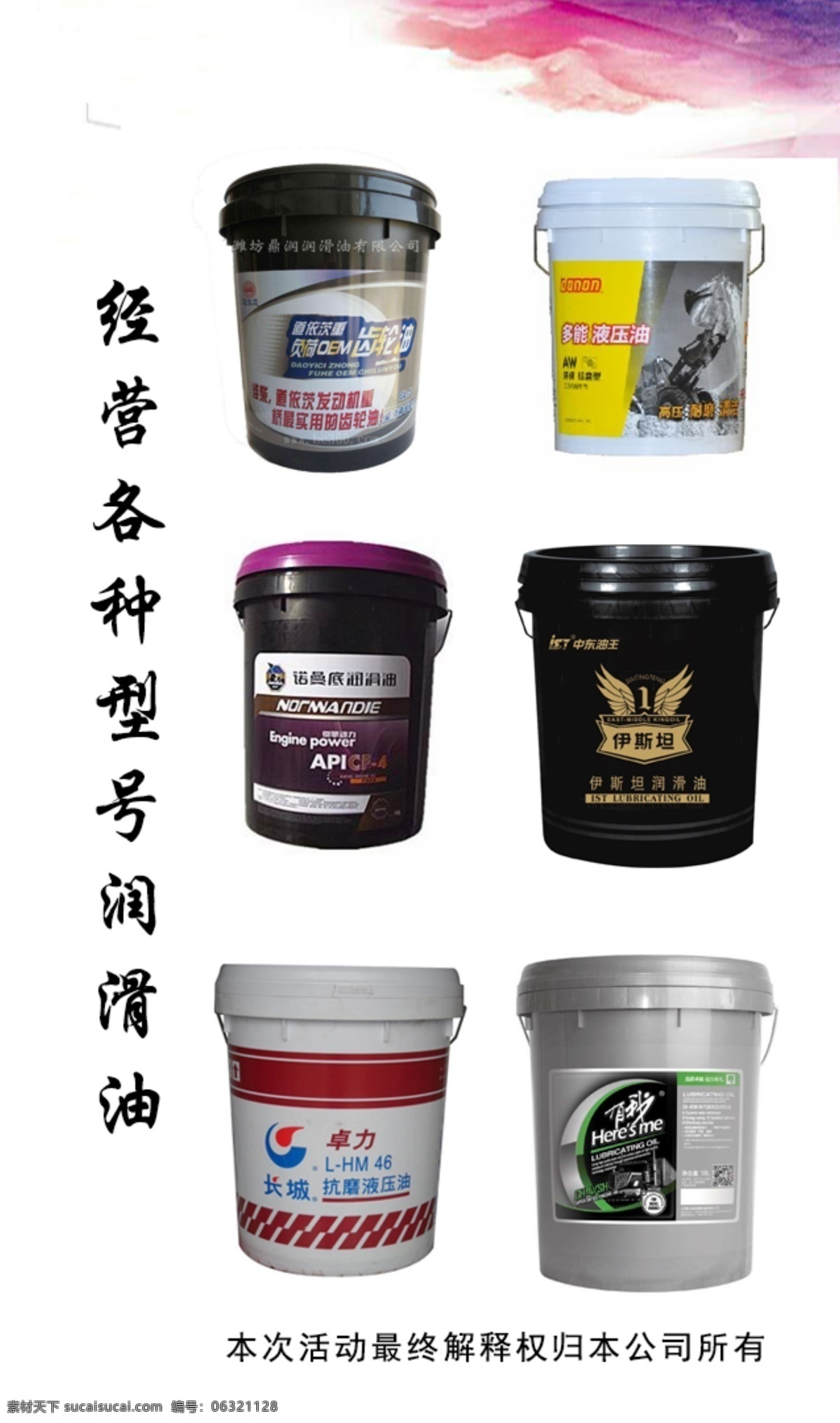 汽车配件名片 汽车配件 名片 卡片 汽车名片 润滑油 dm宣传单