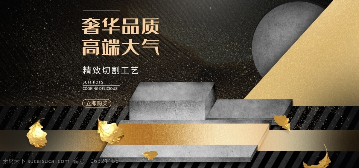 手表 珠宝 黑色 大气 尊贵 banner 电商 海报 首饰 高端 电商海报 黑金 简约 奢华