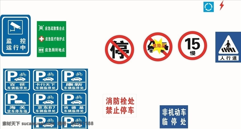 标识反光膜 标识 反光膜 禁止 限速 禁止停车 厂牌 门牌