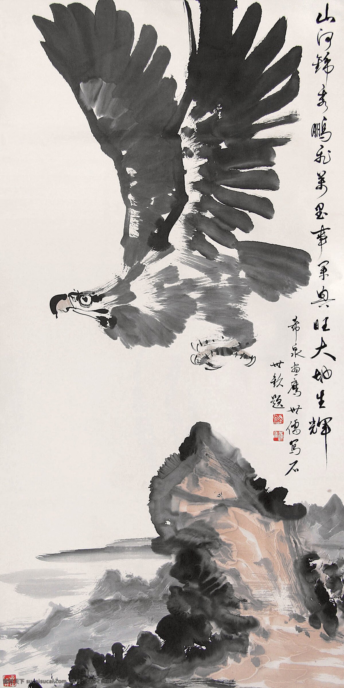 庞 希 泉 现代 国画 鹰 翱翔 大展宏图 石头 书法 书画 水墨 写意 雄鹰 展翅高飞 庞希泉 斗志 文化艺术