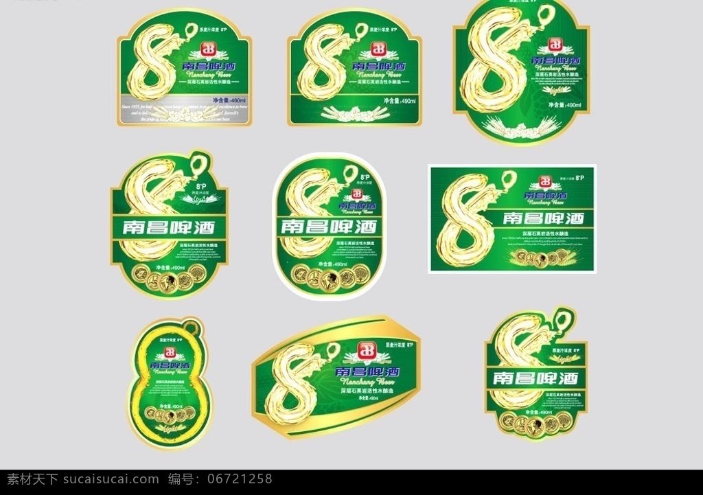 啤酒瓶标 矢量麦穗 液体8 标识标志图标 公共标识标志 矢量图库