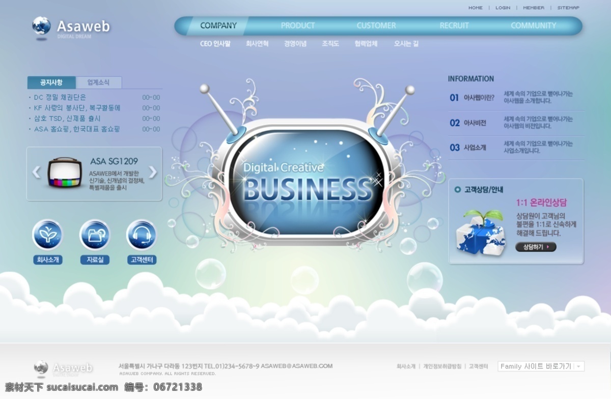 动感科技 卡通电视机 梦幻背景 图标 广告设计模板 网页设计模板 源文件 分层 韩国模板 中文模版 网页模板