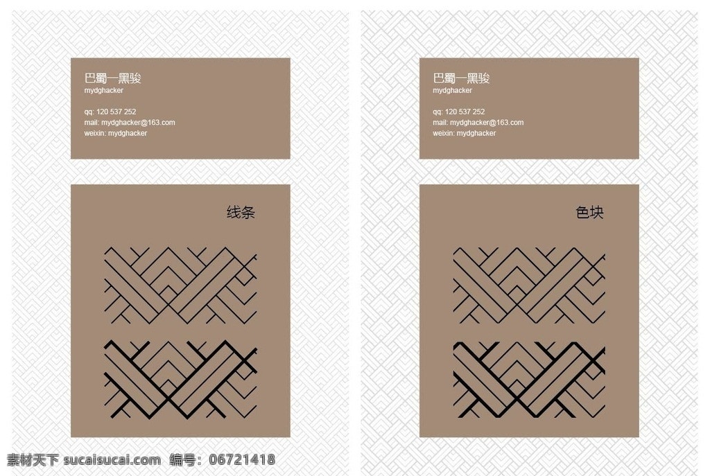四方连续纹样 底纹 平铺底纹 纹样 背景 名片卡片 矢量