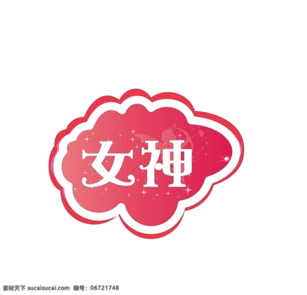 女神 女鬼 雲 標題 白雲 文化艺术 绘画书法