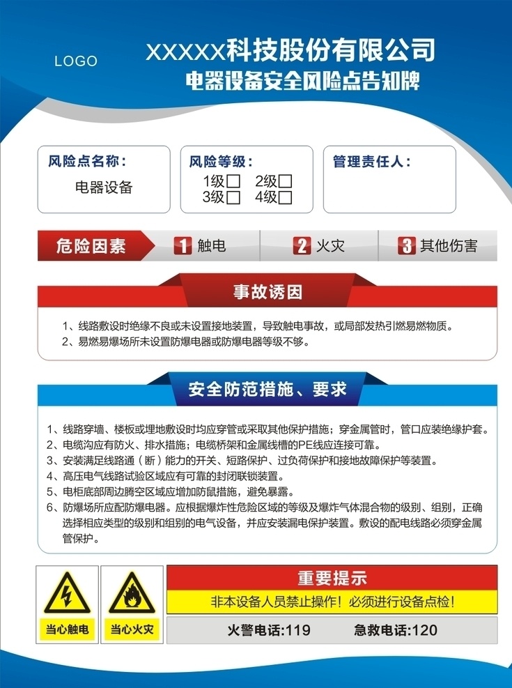 企业制度 制度牌 商务展板 蓝色展板 企业制度牌 校园制度 校园制度牌 展板背景 公司展板 科技展板 企业展板 学校展板 制度展板 管理制度 学校管理制度 校园管理制度 学校展板模板 制度展板模板 岗位职责 岗位职责制度 岗位制度 岗位制度牌 岗位职责牌