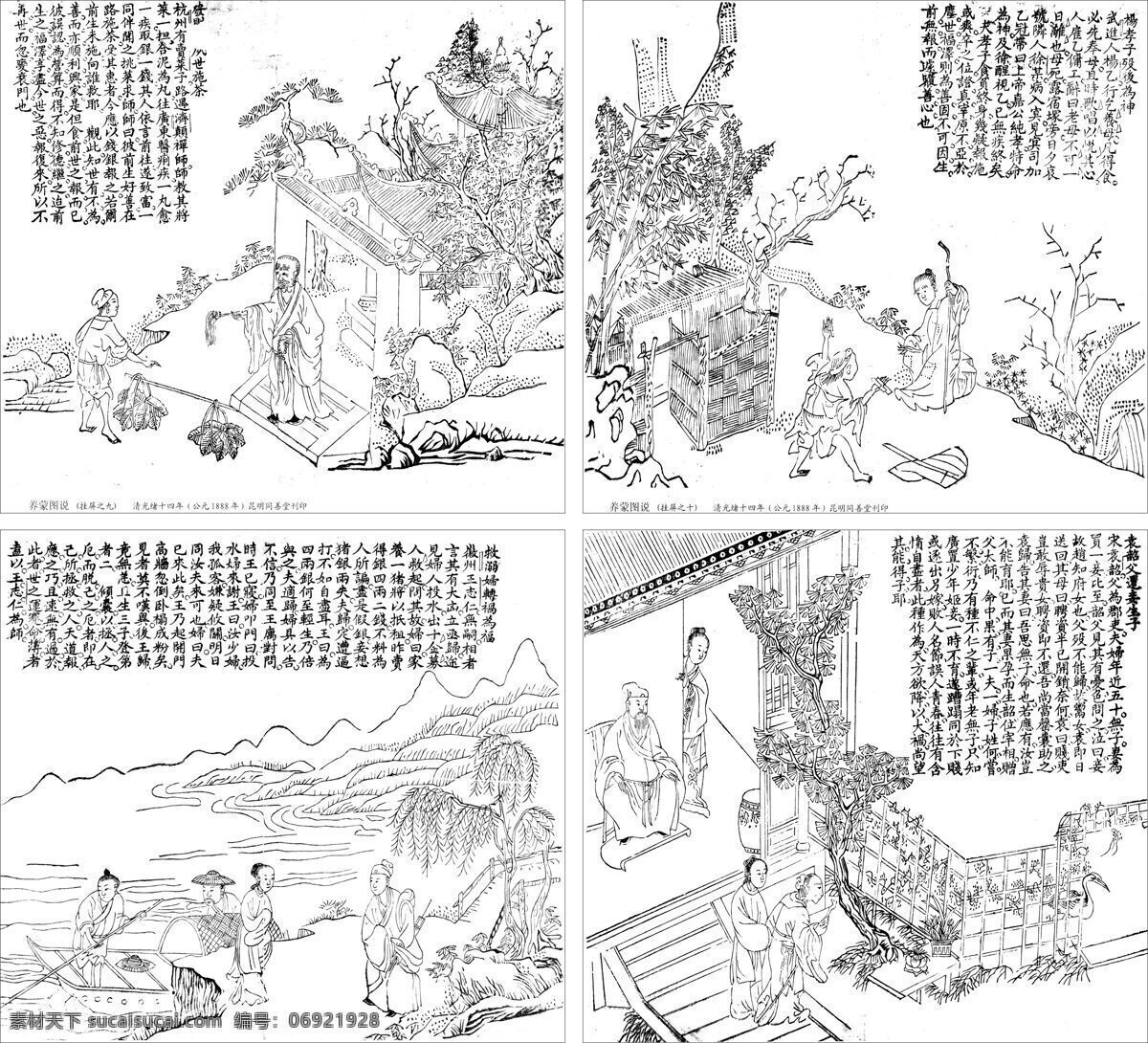 佛教养蒙图说 养蒙图说 佛教故事 善有善报 观音 行善 古画 24孝 二十四孝 佛教 线描 白描 人物线描 人物白描 古代人物画 宗教故事 宗教信仰 文化艺术