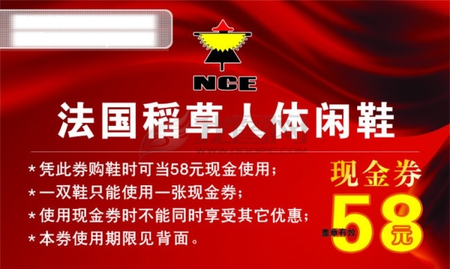 稻草 人体 闲 鞋 现金 券 标志 丝带 中国红 稻草人标志 矢量图