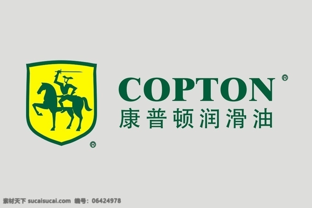 康普顿润滑油 润滑油 新康 普顿 标志 润滑油标志 copton 自己设计作品 矢量