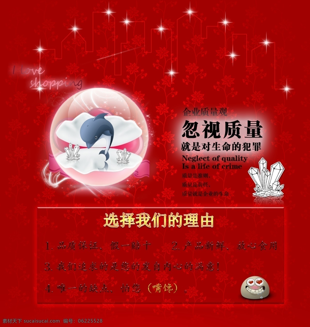 红色 全屏 热卖 时尚 首页设计 淘宝 淘宝首页 淘宝首页模版 首页 设计图 模板下载 网店装修 淘宝装修 商城装修 旺铺装修 中文模版 网页模板 源文件 淘宝素材 其他淘宝素材