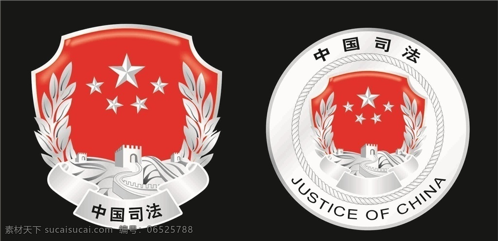 中国司法 标志 司法 logo 单位标志 logo设计