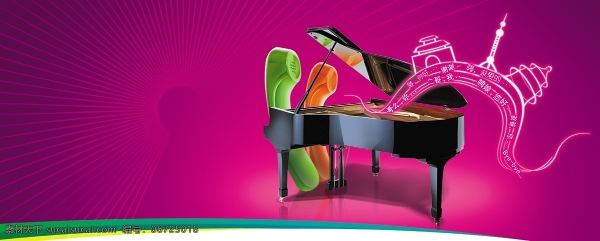 钢琴海报设计 钢琴海报 钢琴 音符 城市 话筒 紫色 花纹 青色 广告设计模板 源文件 psd素材 红色