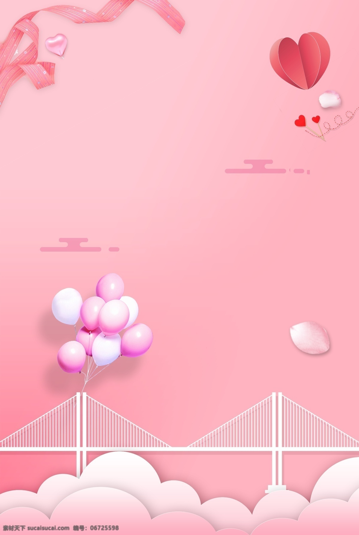 七夕 情人节 气球 粉色 丝带 海报 花瓣 桥 爱心 云朵 浪漫