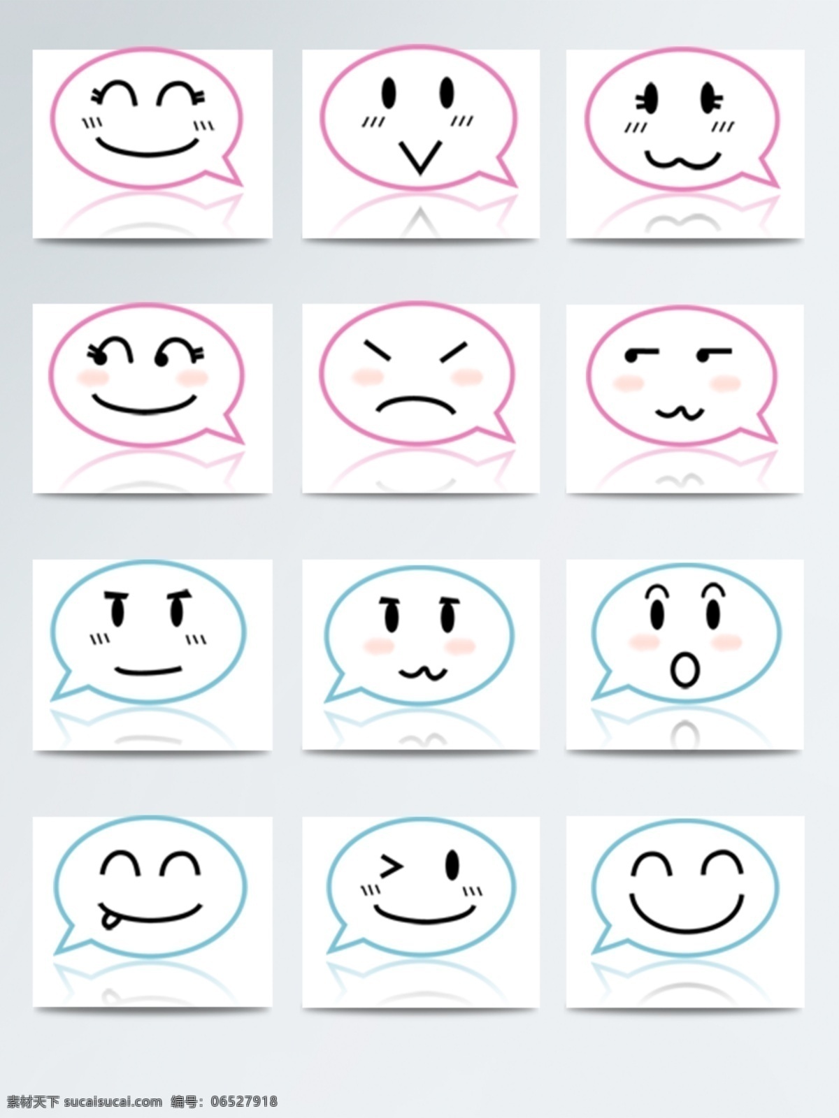 网络聊天 气泡 可爱 表情 图标 可爱表情图标