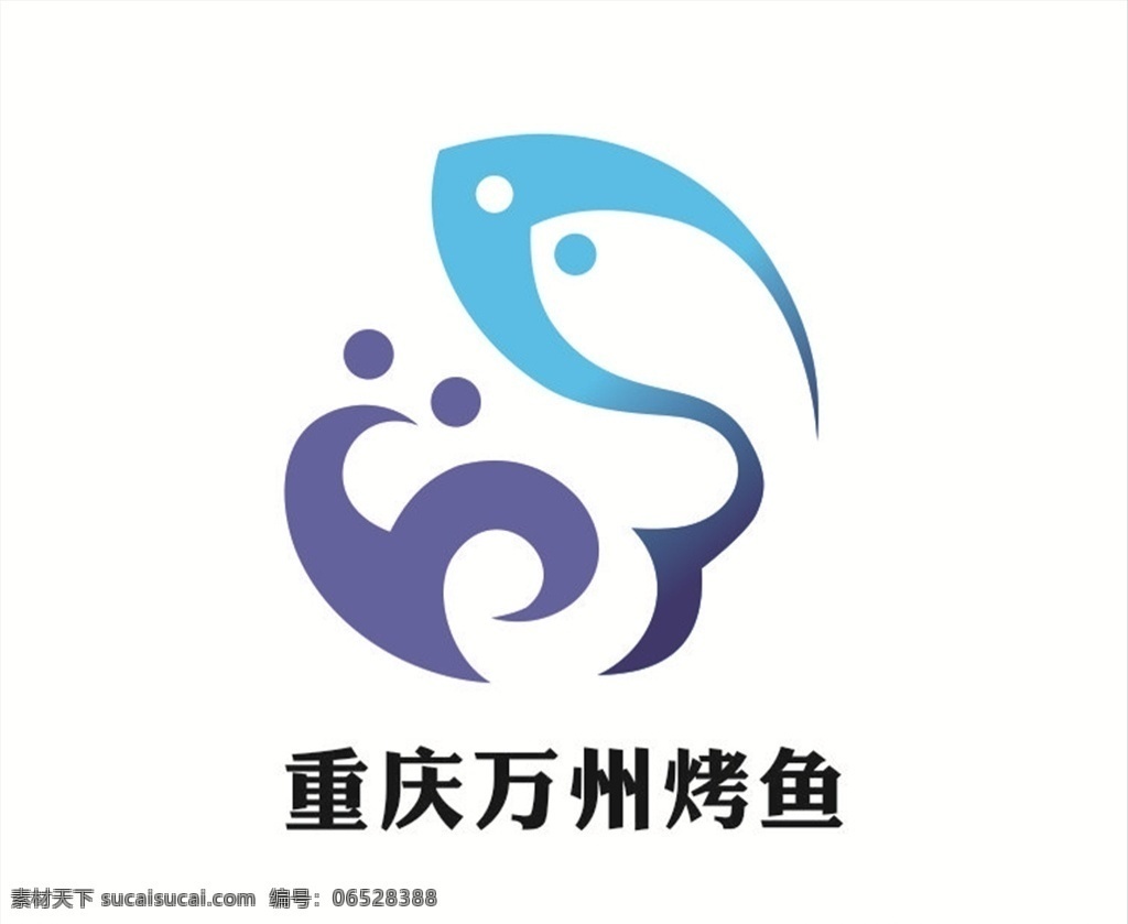 重庆 烤鱼 万州 logo 万州烤鱼 重庆烤鱼 重庆万州烤鱼 餐饮logo 烤鱼logo logo设计