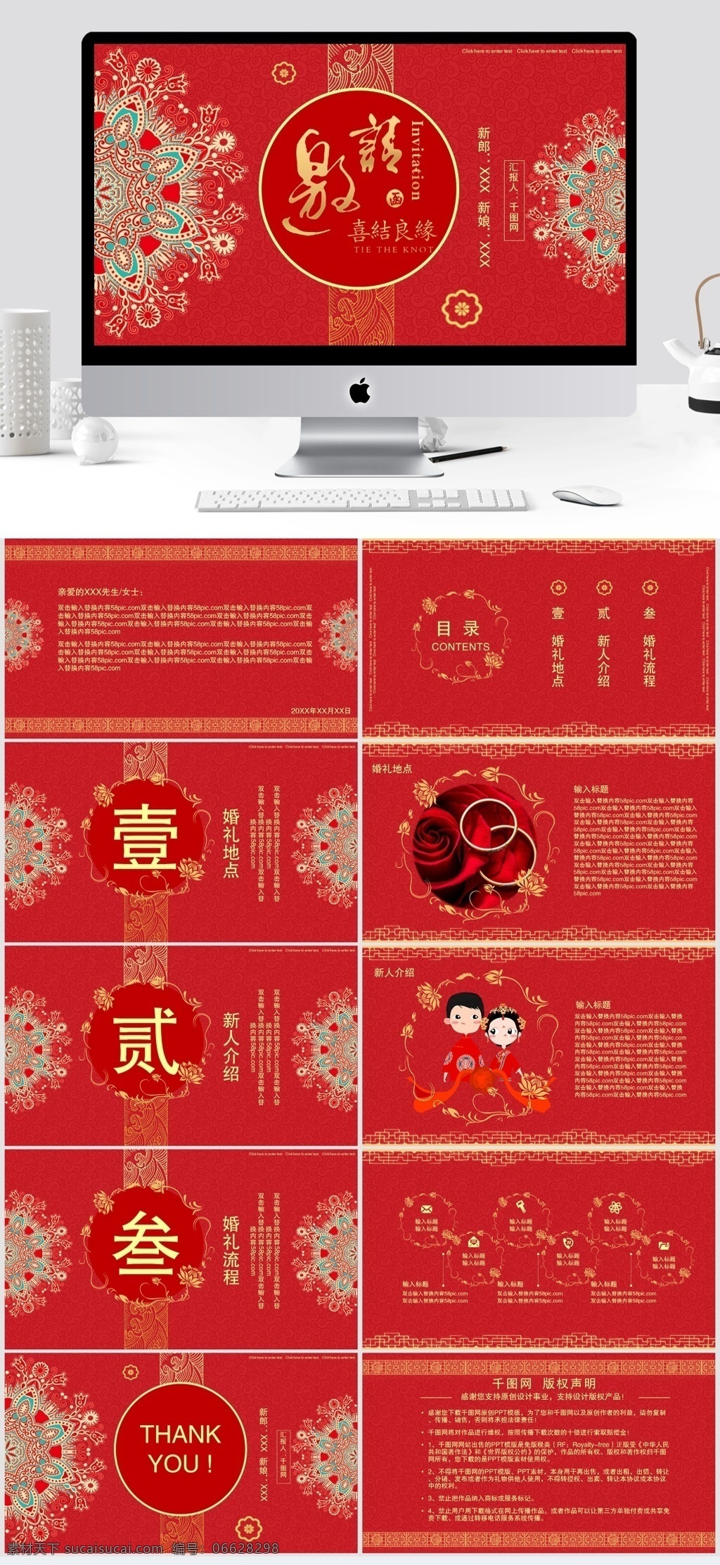 中国 风 传统 婚礼 邀请函 中国风 红色 喜结良缘