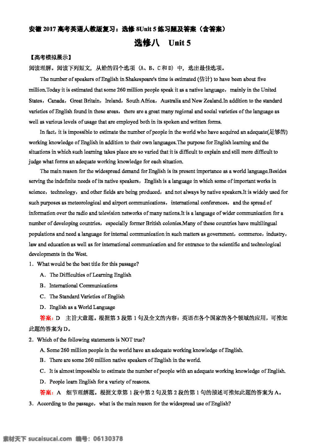 高考 专区 英语 安徽 人教 版 复习 选修 8unit2 unit 练习题 答案 高考专区 人教版 试卷