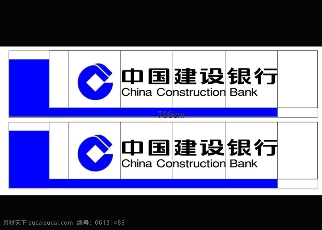 建行门头设计 建行标志 银行标志 中国建行 标志设计