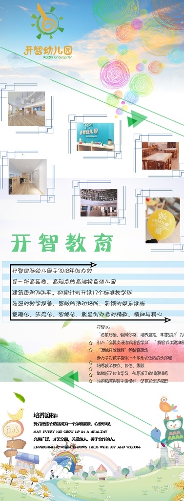易拉大宝 易拉宝 展架 门型展架 x展架 海报 宣传广告 展板模板